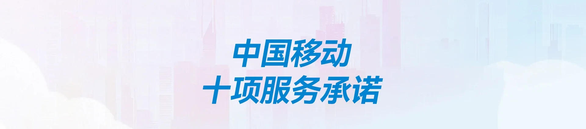 江川区移动宽带