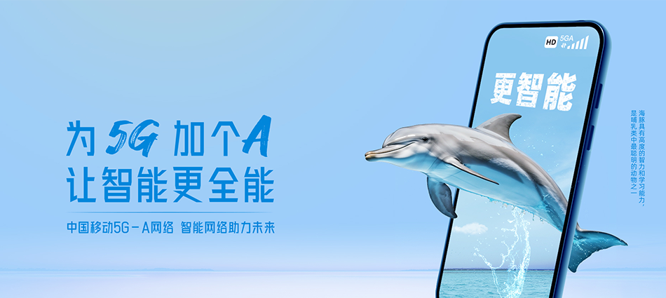 中国移动江川区移动宽带